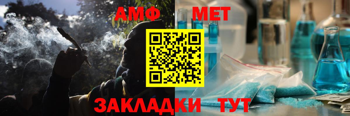 Ачхой-Мартан  АМФЕТАМИН Premium  Вход с VPN 