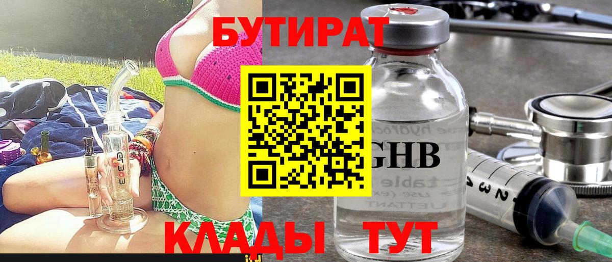 Бутират буратино  Вход с VPN  БУТИРАТ  Ачхой-Мартан 