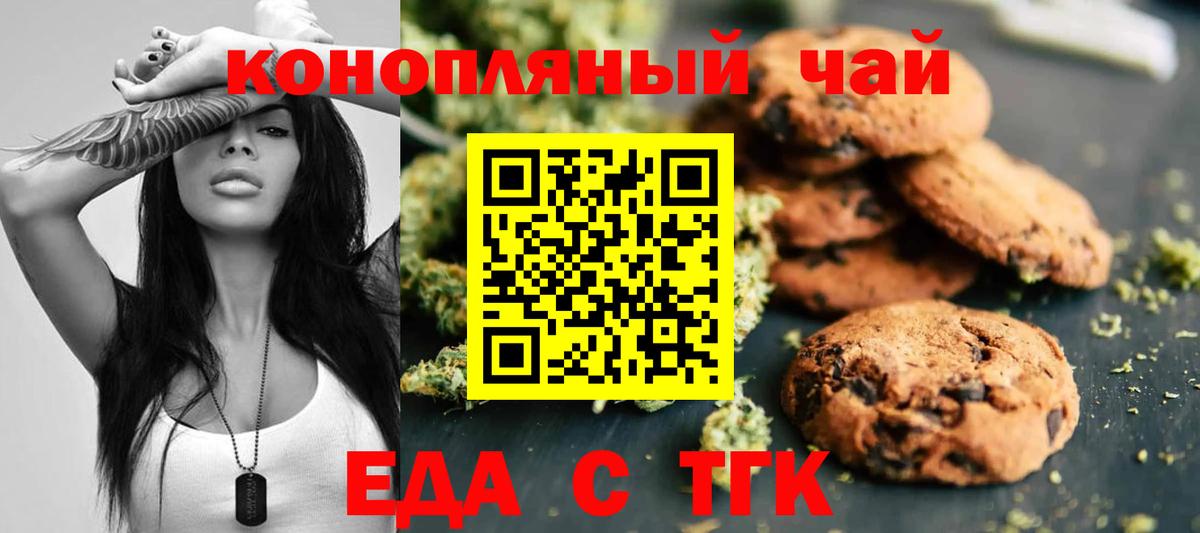 Cannafood конопля  Вход с VPN  Ачхой-Мартан 