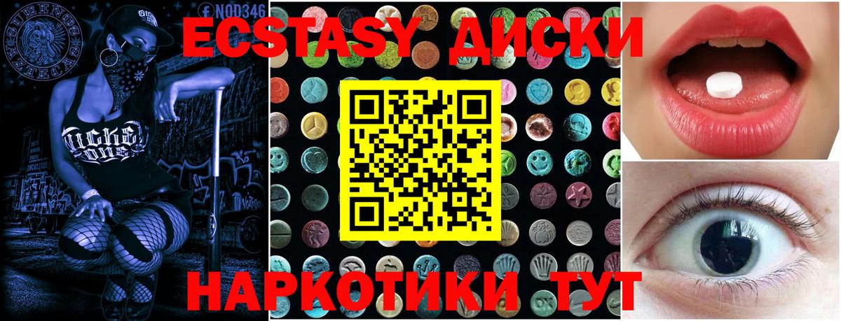 Экстази ешки Ачхой-Мартан