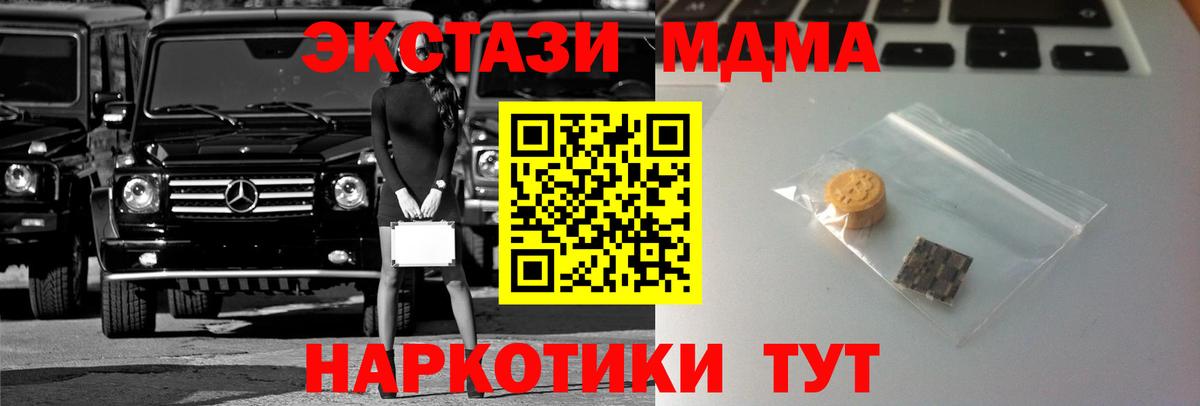 Экстази TESLA  Ecstasy  Ачхой-Мартан  Вход с VPN  Экстази 280 MDMA 