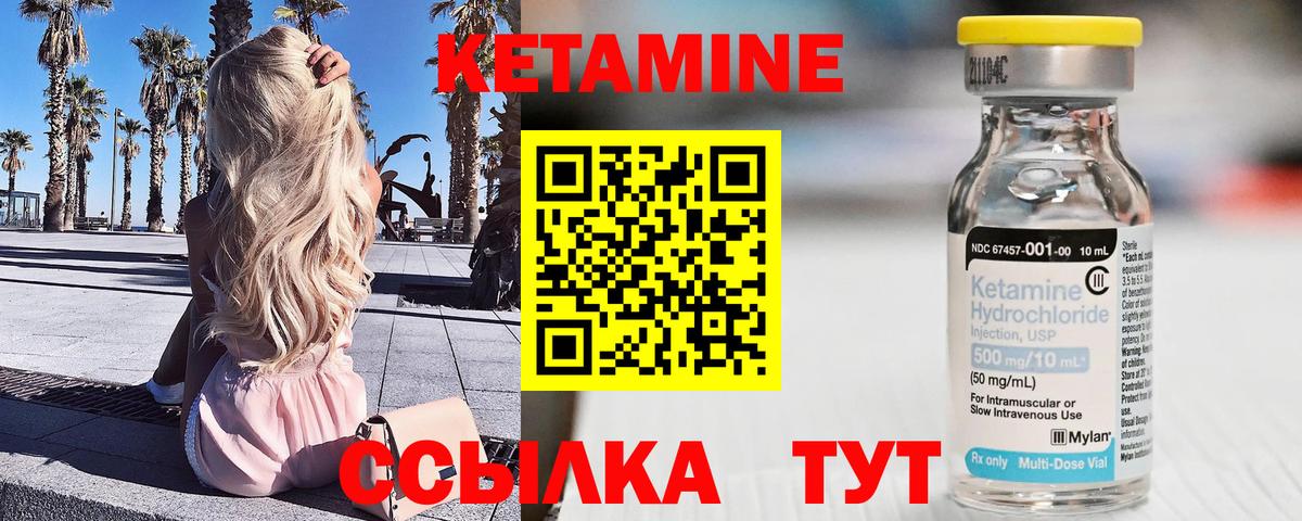 Кетамин VHQ  Вход с VPN  Ачхой-Мартан 