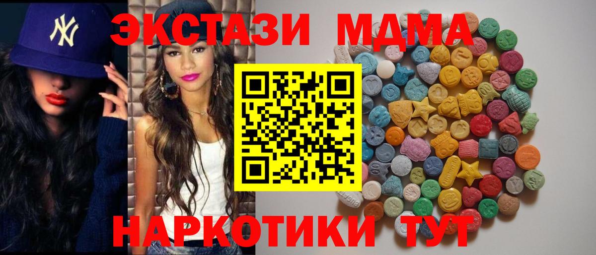 Ачхой-Мартан  МДМА кристаллы  МДМА crystal  МДМА  Вход с VPN 