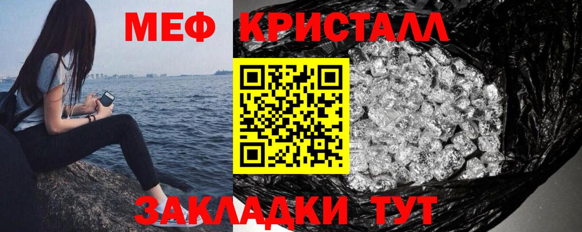 МЯУ-МЯУ мука  Меф  МЕФ  Ачхой-Мартан  Меф 4 MMC  Вход с VPN 