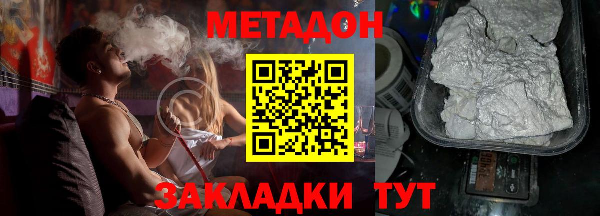 Ачхой-Мартан  дарк нет как зайти  Вход с VPN    как зайти  Метадон мёд  МЕТАДОН мёд 