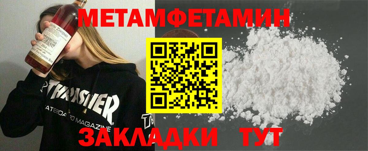 Ачхой-Мартан  Метамфетамин витя  Метамфетамин витя  Вход с VPN 