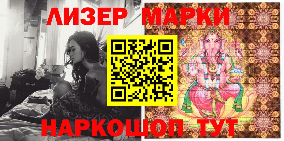 Марки 25I-NBOMe 1,5мг  Вход с VPN  Марки 25I-NBOMe 1,5мг  Ачхой-Мартан 