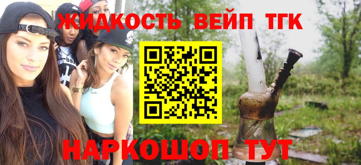 Дистиллят ТГК THC oil  Вход с VPN  ТГК вейп с тгк  Ачхой-Мартан 
