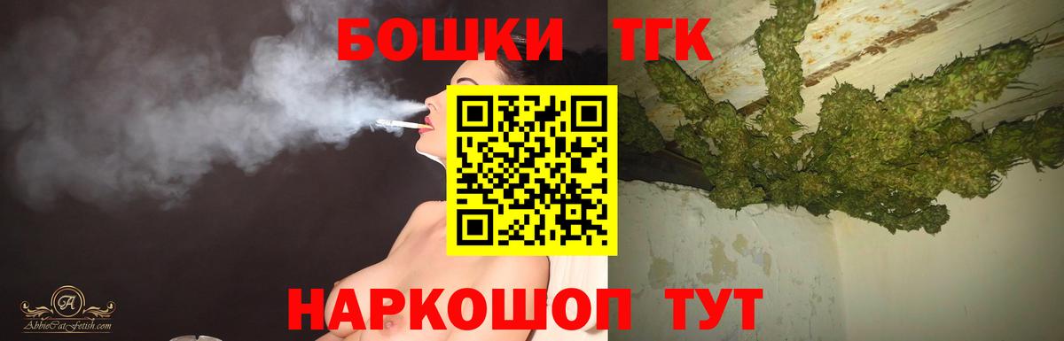 Бошки Шишки Bruce Banner  Бошки марихуана MAZAR  Вход с VPN  Каннабис индика  Ачхой-Мартан  Конопля VHQ 